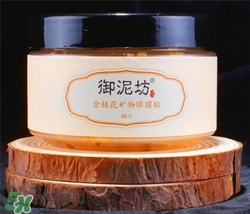 御泥坊眼膜貼怎么用？御泥坊眼膜貼用法