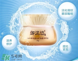御泥坊眼霜好用嗎？御泥坊眼霜怎么樣？