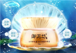 御泥坊眼霜好用嗎？御泥坊眼霜怎么樣？