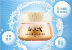 御泥坊眼霜多少錢？御泥坊眼霜價(jià)格