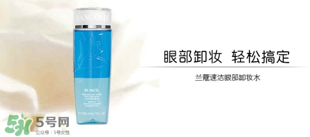 蘭蔻卸妝水怎么用？蘭蔻卸妝水使用方法