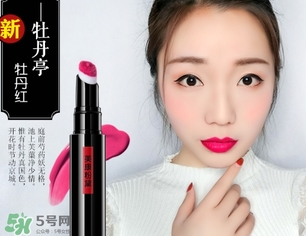 美康粉黛紅鸞心動(dòng)唇釉怎么樣？美康粉黛氣墊唇釉好用嗎