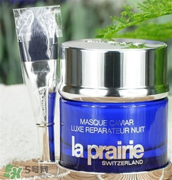 la prairie睡眠面膜好用嗎？萊珀妮睡眠面膜怎么樣？