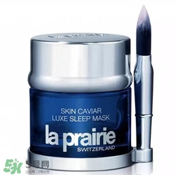 la prairie睡眠面膜多少錢？萊珀妮睡眠面膜價(jià)格