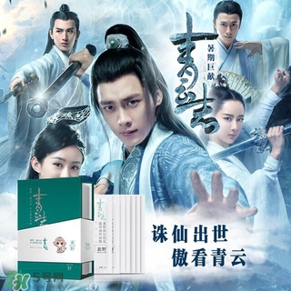 素野青云志面膜多少錢？素野青云志面膜價(jià)格