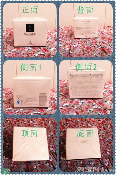 素野多肽賦活面霜怎么樣？素野多肽賦活面霜好用嗎？