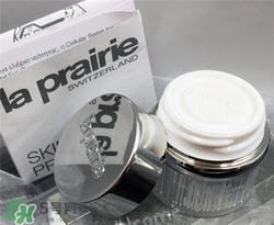 la prairie冰晶眼霜多少錢？萊珀妮冰晶眼霜價(jià)格