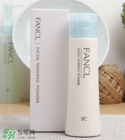 fancl潔面粉好用嗎？fancl潔面粉怎么樣？