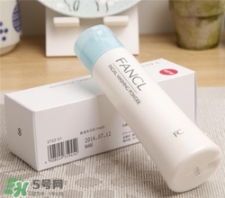 fancl潔面粉好用嗎？fancl潔面粉怎么樣？