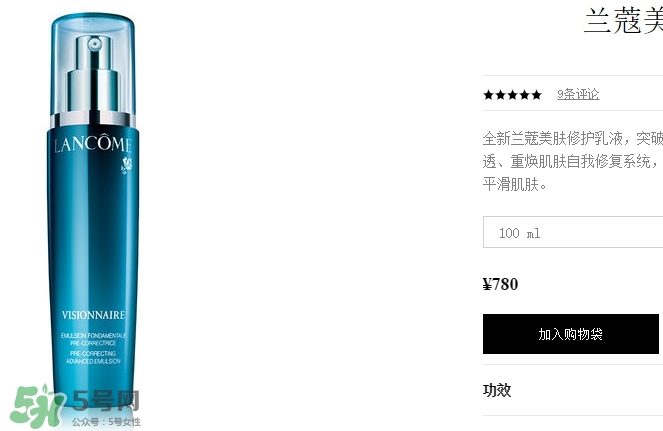 蘭蔻乳液哪個(gè)好？蘭蔻不同系列乳液功效介紹