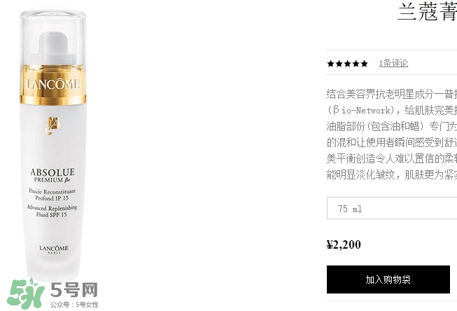蘭蔻乳液哪個(gè)好？蘭蔻不同系列乳液功效介紹