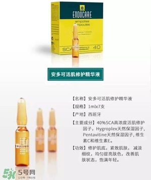安多可二代小安瓶怎么樣？安多可二代針劑小安瓶價格