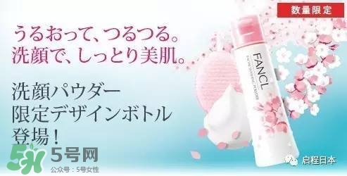 fancl2017櫻花限定卸妝油多少錢？fancl櫻花限定卸妝油價(jià)格