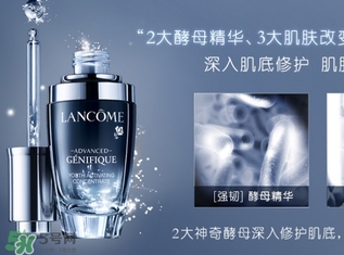 蘭蔻精華多少錢？蘭蔻精華專柜價(jià)格