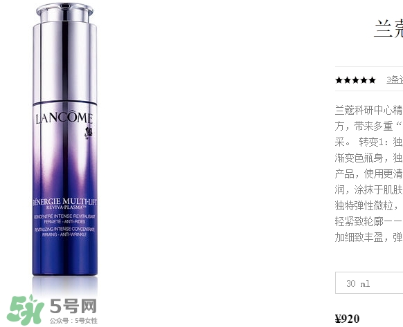 蘭蔻精華多少錢？蘭蔻精華專柜價(jià)格