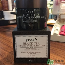 fresh紅茶面膜好用嗎？馥蕾詩(shī)紅茶面膜怎么樣？