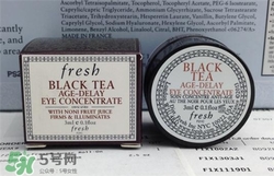 fresh紅茶眼霜好用嗎？馥蕾詩紅茶眼霜怎么樣？