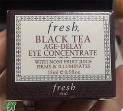 fresh紅茶眼霜好用嗎？馥蕾詩紅茶眼霜怎么樣？