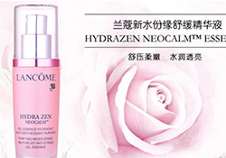 蘭蔻精華多少錢？蘭蔻精華專柜價(jià)格