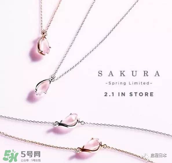 star jewelry2017櫻花限定多少錢？star jewelry櫻花項鏈手鏈價格