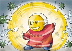 乙肝不能吃哪些東西？乙肝不能吃哪些食物？