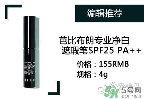 2017遮瑕筆什么牌子好？2017遮瑕筆品牌排行榜