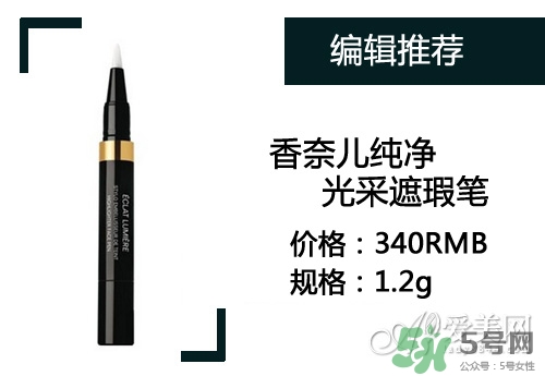 2017遮瑕筆什么牌子好？2017遮瑕筆品牌排行榜