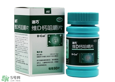 孕婦可以吃迪巧鈣片嗎？迪巧孕婦鈣片一天吃多少？