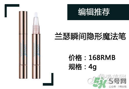 2017遮瑕筆什么牌子好？2017遮瑕筆品牌排行榜