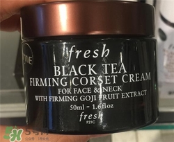 fresh紅茶面霜好用嗎？馥蕾詩紅茶面霜怎么樣？