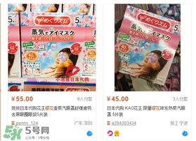 花王蒸汽眼罩櫻花限定多少錢？花王櫻花蒸汽哪里買？
