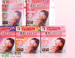 花王蒸汽眼罩櫻花限定多少錢？花王櫻花蒸汽哪里買？