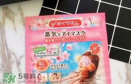 花王蒸汽眼罩櫻花限定多少錢？花王櫻花蒸汽哪里買？