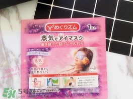 花王蒸汽眼罩櫻花限定多少錢？花王櫻花蒸汽哪里買？