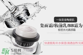 極密水光素顏霜怎么用？極密素顏霜使用方法
