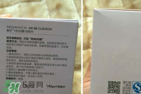 極密氣墊bb霜多少錢？極密氣墊bb專柜價(jià)格