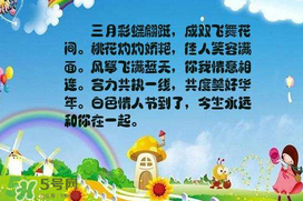 2017年白色情人節(jié)是哪天？2017年白色情人節(jié)是幾號？