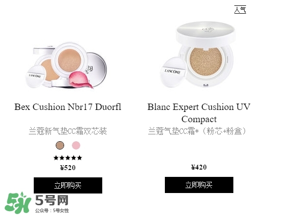 蘭蔻氣墊cc霜有替換裝嗎？蘭蔻氣墊cc怎么替換