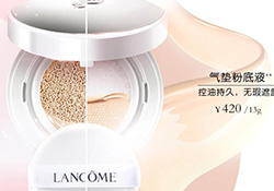 蘭蔻氣墊cc霜孕婦可以用嗎？懷孕可以用蘭蔻氣墊cc霜嗎？