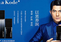 aa kode+是什么牌子？aa kode+這個(gè)牌子好嗎？