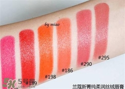 蘭蔻菁純唇膏186多少錢？蘭蔻絲絨唇膏186專柜價(jià)格