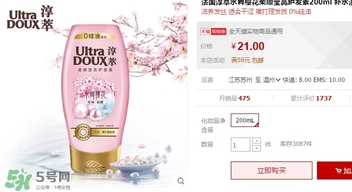淳萃水舞櫻花護發(fā)素多少錢？淳萃水舞櫻花護發(fā)素價格