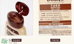 淳萃牛油果洗發(fā)水怎么樣？淳萃牛油果洗發(fā)水好用嗎？