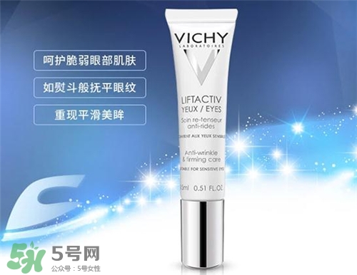 薇姿眼霜好用嗎？薇姿眼霜怎么樣？