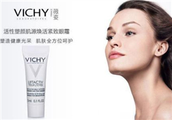 薇姿眼霜好用嗎？薇姿眼霜怎么樣？