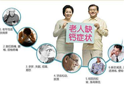 缺鈣的癥狀有哪些？缺鈣的表現(xiàn)