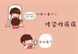 怎么判斷是不是水痘？如何判斷是否得了水痘？