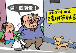 清明節(jié)可以說節(jié)日快樂嗎？清明節(jié)能說節(jié)日快樂嗎？