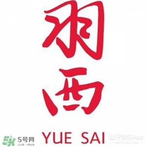 羽西和百雀羚哪個好？羽西和百雀羚適合年齡膚質(zhì)