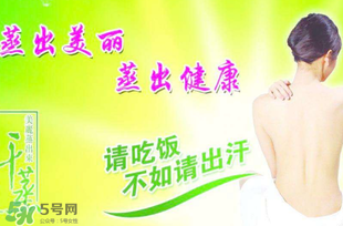 春天汗蒸多久一次好？春天汗蒸應注意什么？